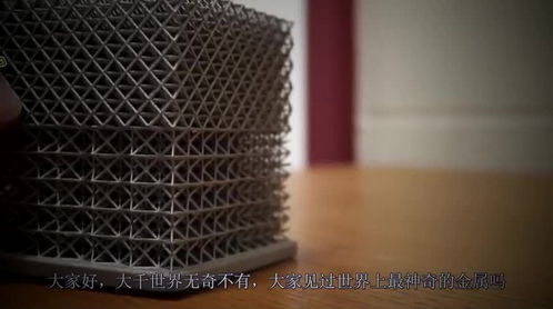 比鋼鐵堅(jiān)硬十倍的超輕金屬 為何壓不倒蒲公英的紡織之夢(mèng)？